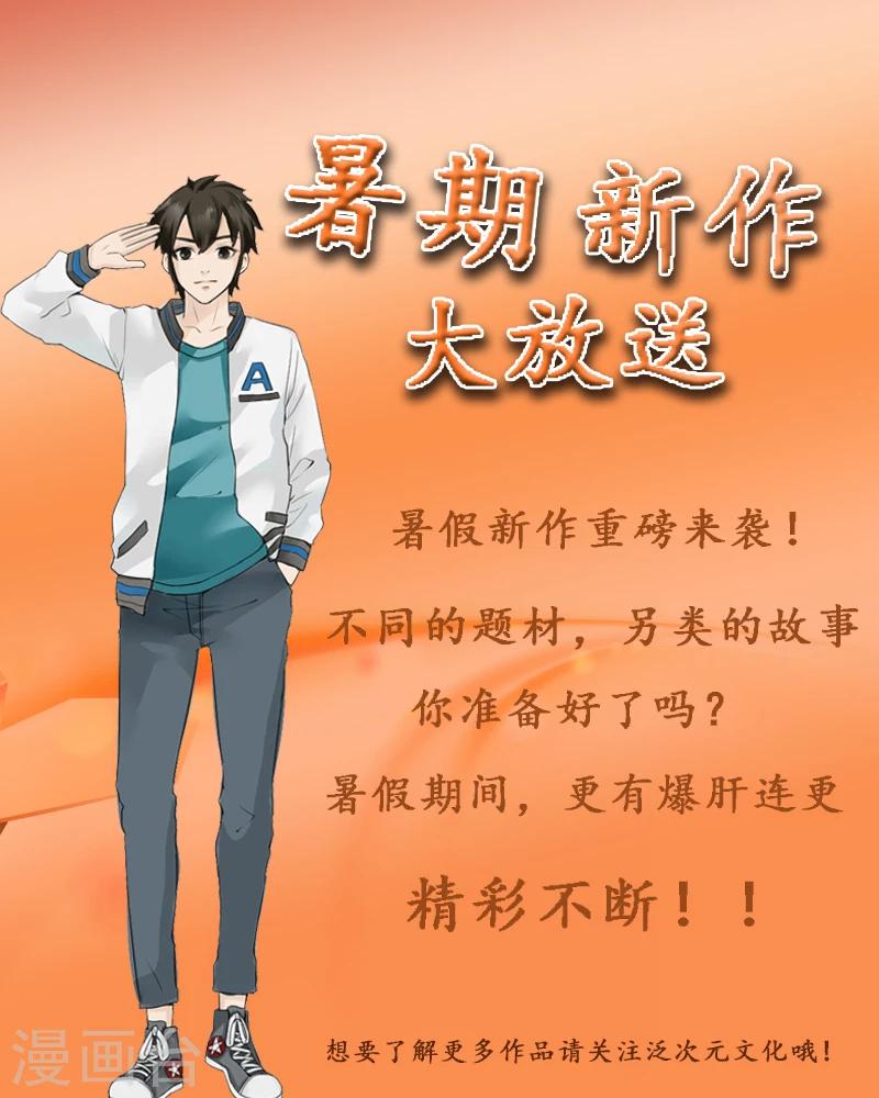 《总裁的天价萌妻》漫画最新章节第72话 爵和徐雅然的孩子？免费下拉式在线观看章节第【35】张图片