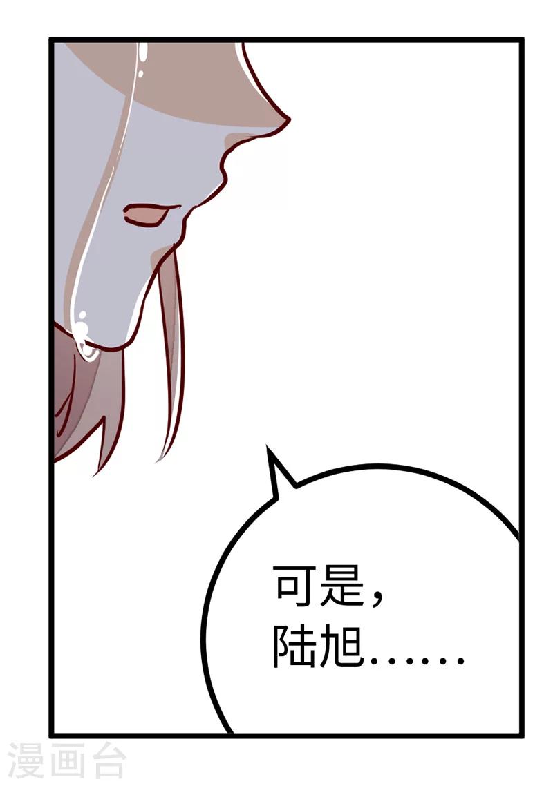 《总裁的天价萌妻》漫画最新章节第74话 六年前的真相免费下拉式在线观看章节第【18】张图片