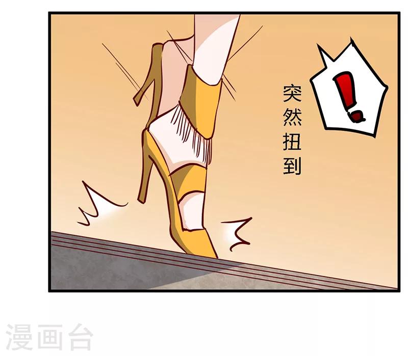 《总裁的天价萌妻》漫画最新章节第79话 订婚之夜免费下拉式在线观看章节第【13】张图片