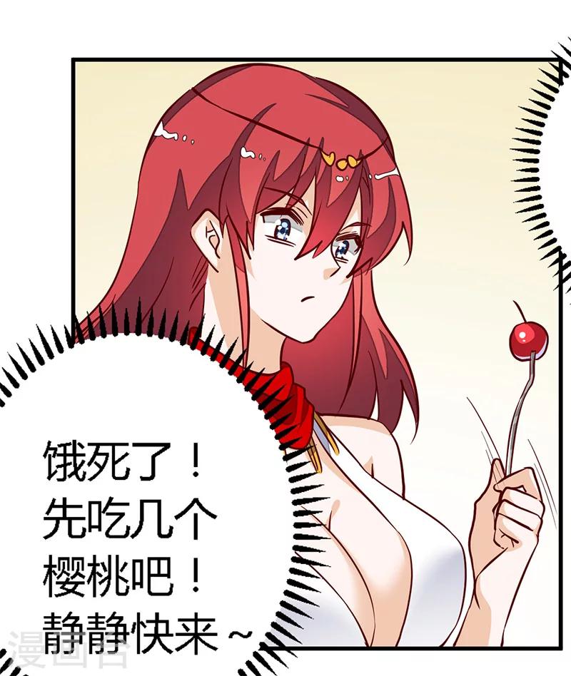 《总裁的天价萌妻》漫画最新章节第79话 订婚之夜免费下拉式在线观看章节第【23】张图片