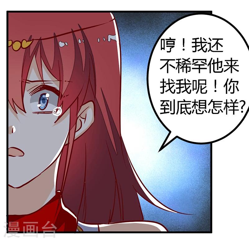 《总裁的天价萌妻》漫画最新章节第81话 为爱上而他落泪免费下拉式在线观看章节第【31】张图片