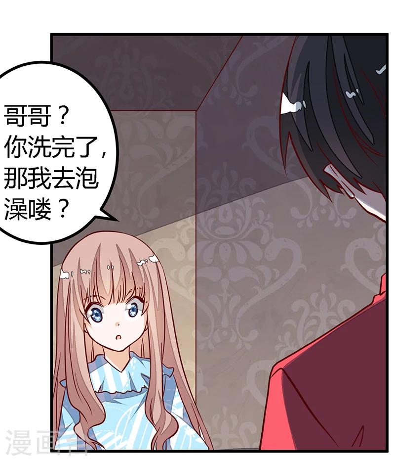 《总裁的天价萌妻》漫画最新章节第91话 如果她是凶手的话免费下拉式在线观看章节第【1】张图片