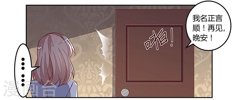 《总裁的天价萌妻》漫画最新章节第91话 如果她是凶手的话免费下拉式在线观看章节第【10】张图片