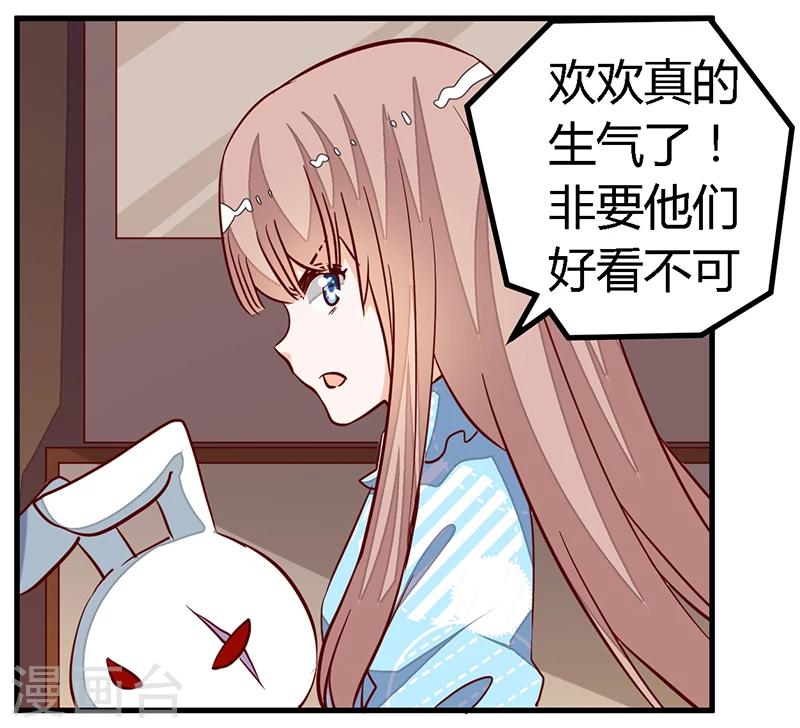 《总裁的天价萌妻》漫画最新章节第91话 如果她是凶手的话免费下拉式在线观看章节第【15】张图片