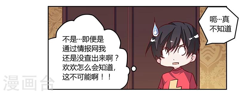 《总裁的天价萌妻》漫画最新章节第91话 如果她是凶手的话免费下拉式在线观看章节第【26】张图片