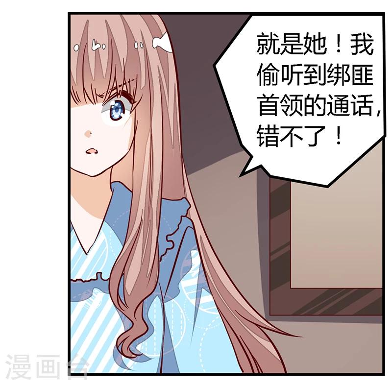 《总裁的天价萌妻》漫画最新章节第91话 如果她是凶手的话免费下拉式在线观看章节第【29】张图片