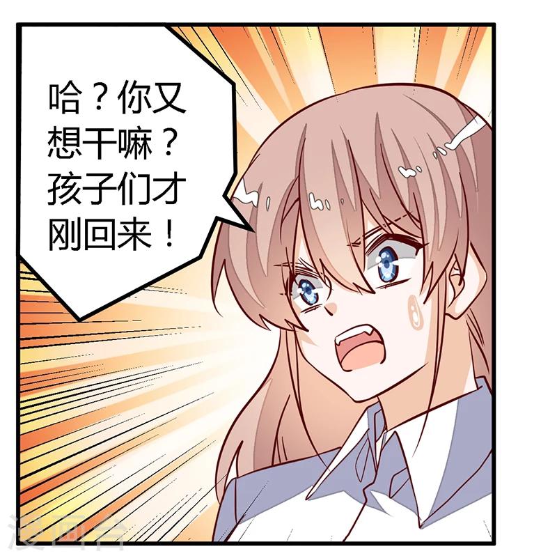 《总裁的天价萌妻》漫画最新章节第91话 如果她是凶手的话免费下拉式在线观看章节第【7】张图片