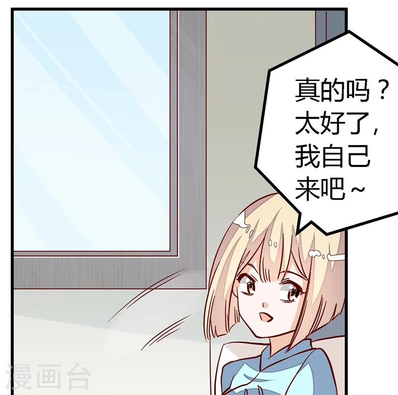 《总裁的天价萌妻》漫画最新章节第93话 早就知道了免费下拉式在线观看章节第【12】张图片