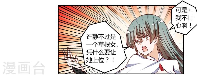 《总裁的天价萌妻》漫画最新章节第94话 试探免费下拉式在线观看章节第【10】张图片