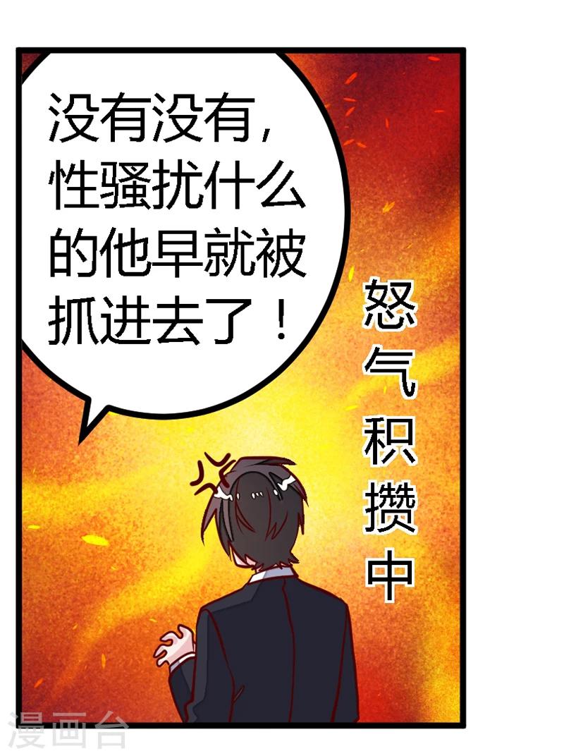 《总裁的天价萌妻》漫画最新章节第97话 这女人在故意气我免费下拉式在线观看章节第【17】张图片