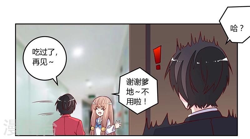 《总裁的天价萌妻》漫画最新章节第98话 寂寞的夜爵免费下拉式在线观看章节第【9】张图片