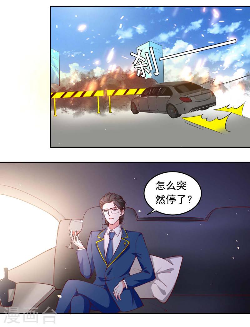【总裁爹地超给力】漫画-（第233话 车祸）章节漫画下拉式图片-17.jpg