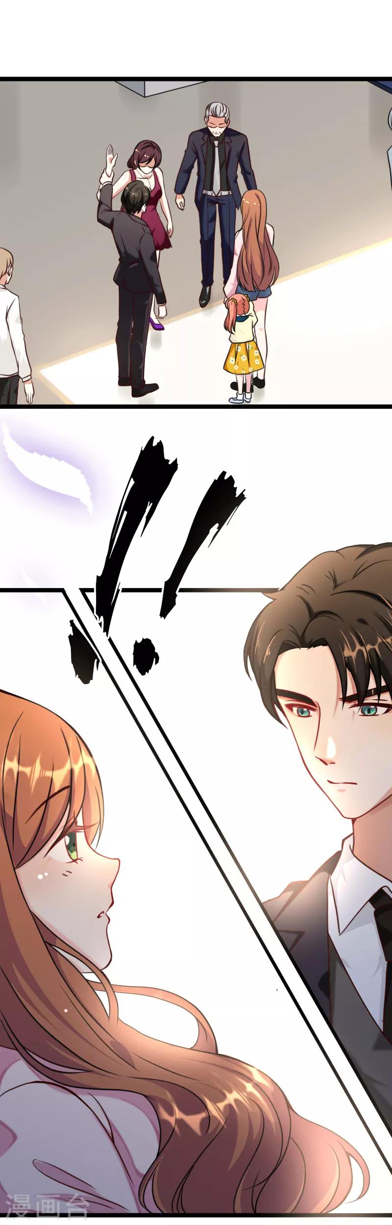 《总裁爹地追上门》漫画最新章节第1话 破茧成蝶免费下拉式在线观看章节第【17】张图片