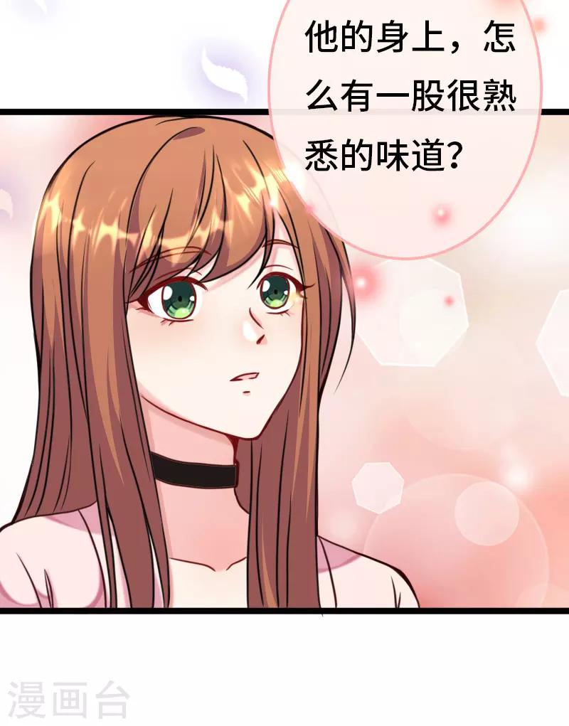 《总裁爹地追上门》漫画最新章节第1话 破茧成蝶免费下拉式在线观看章节第【19】张图片