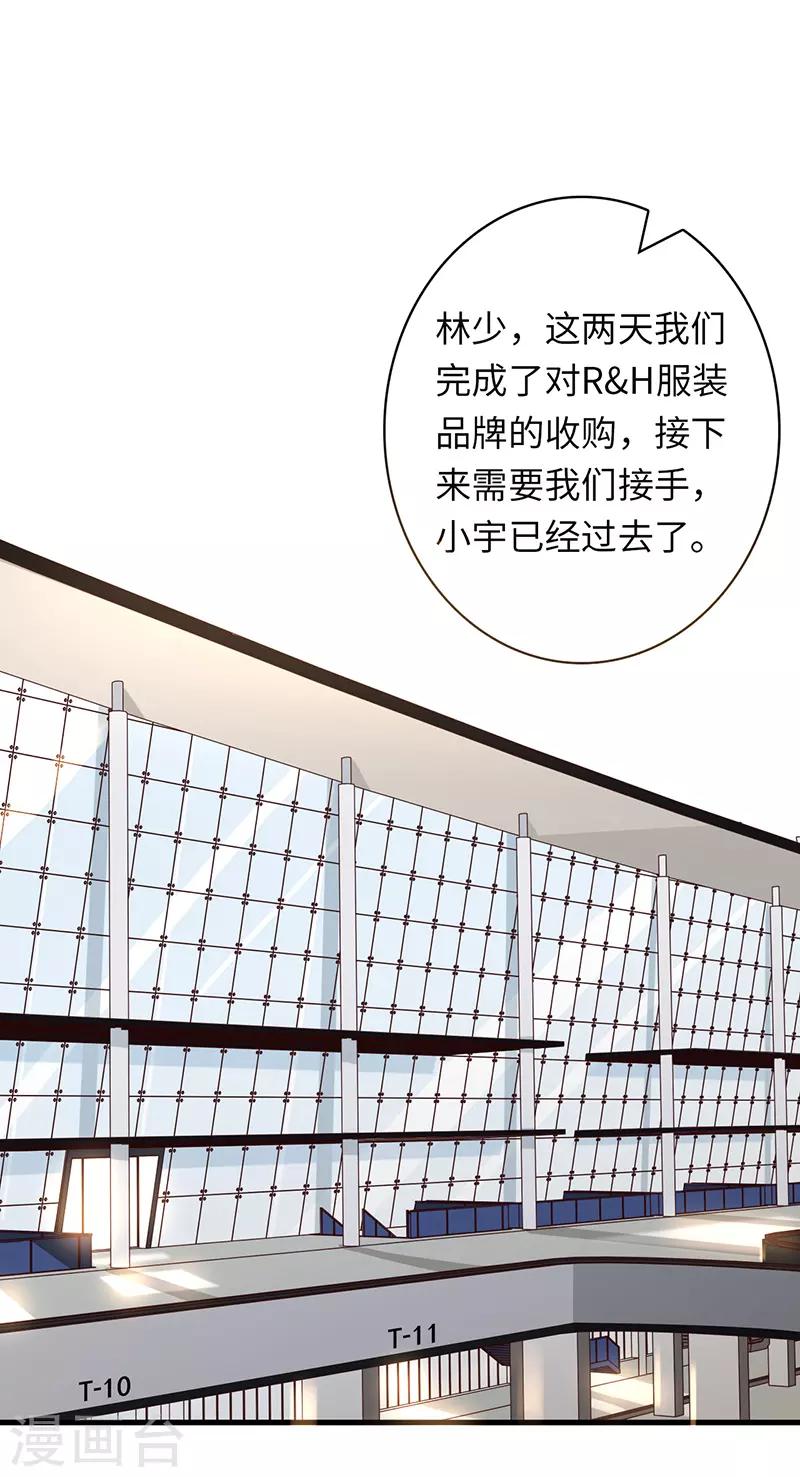 《总裁爹地追上门》漫画最新章节第1话 破茧成蝶免费下拉式在线观看章节第【2】张图片