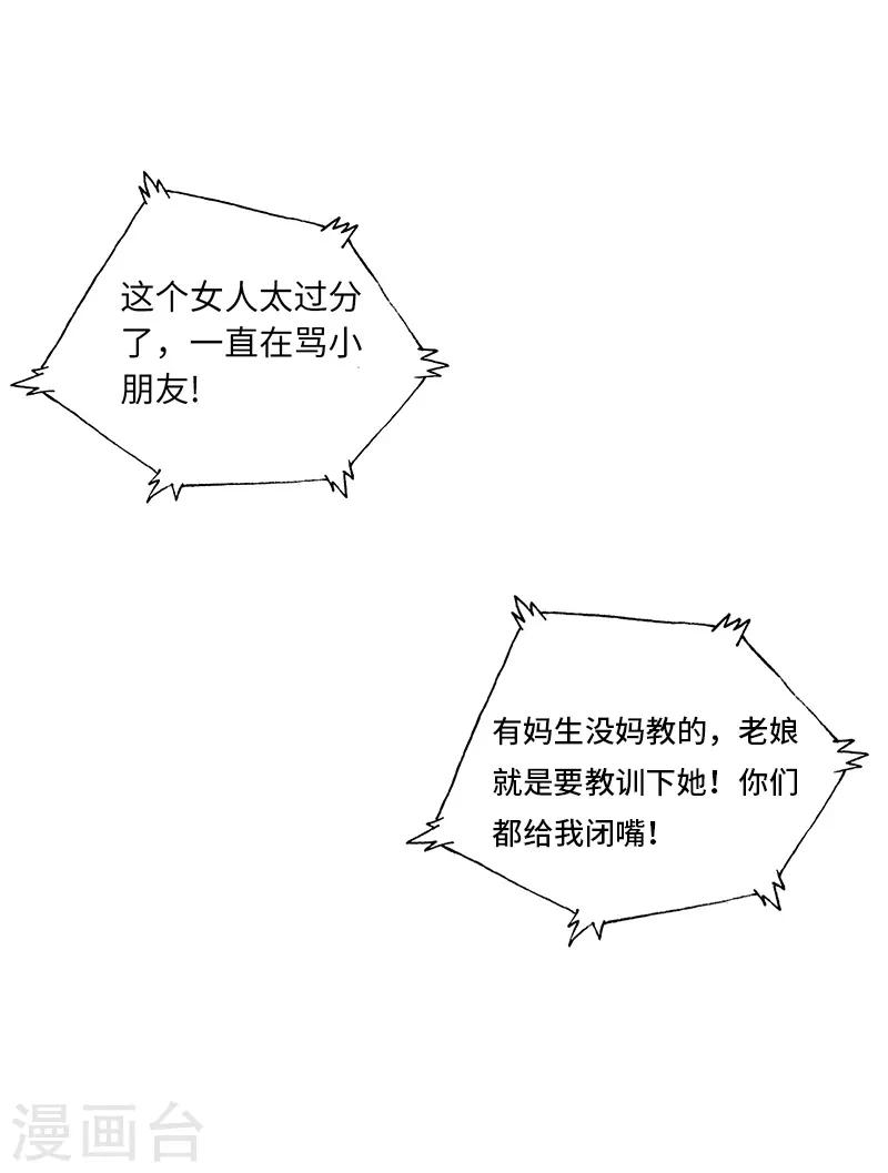 《总裁爹地追上门》漫画最新章节第1话 破茧成蝶免费下拉式在线观看章节第【9】张图片