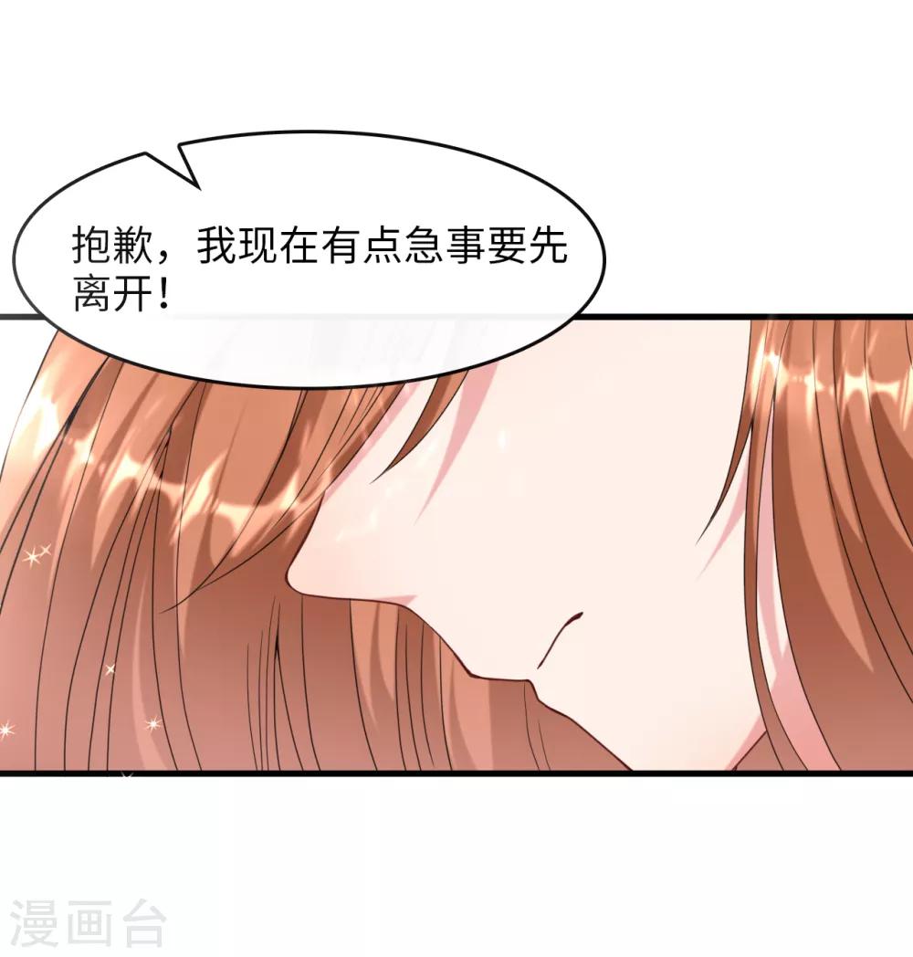 《总裁爹地追上门》漫画最新章节第10话 拿回遗物免费下拉式在线观看章节第【16】张图片