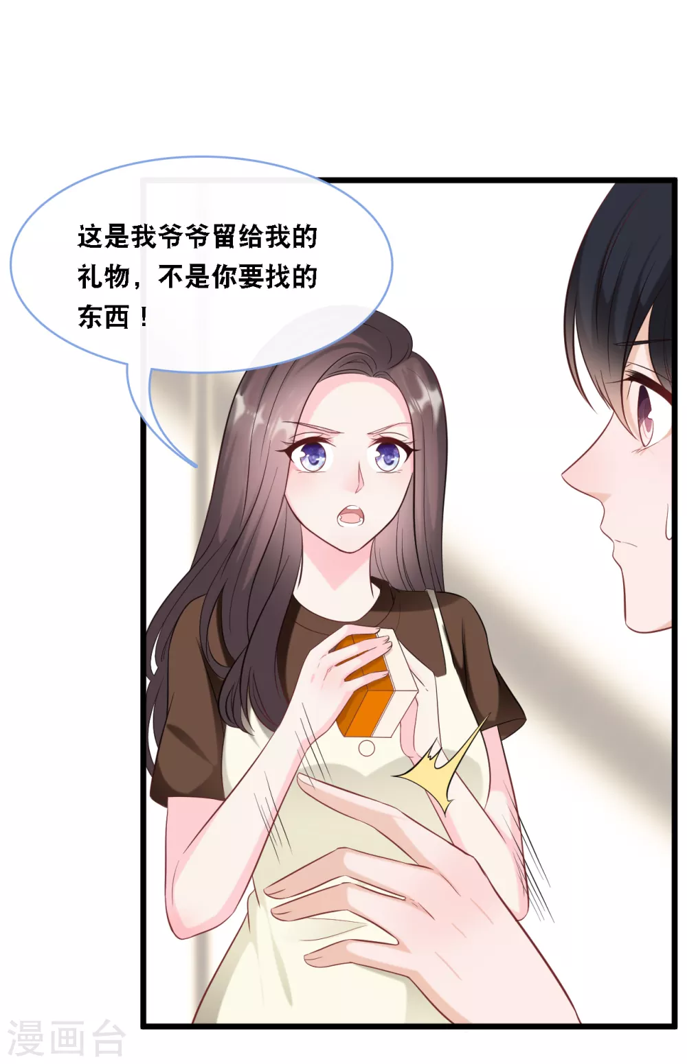 《总裁爹地追上门》漫画最新章节第95话 确认身份免费下拉式在线观看章节第【13】张图片