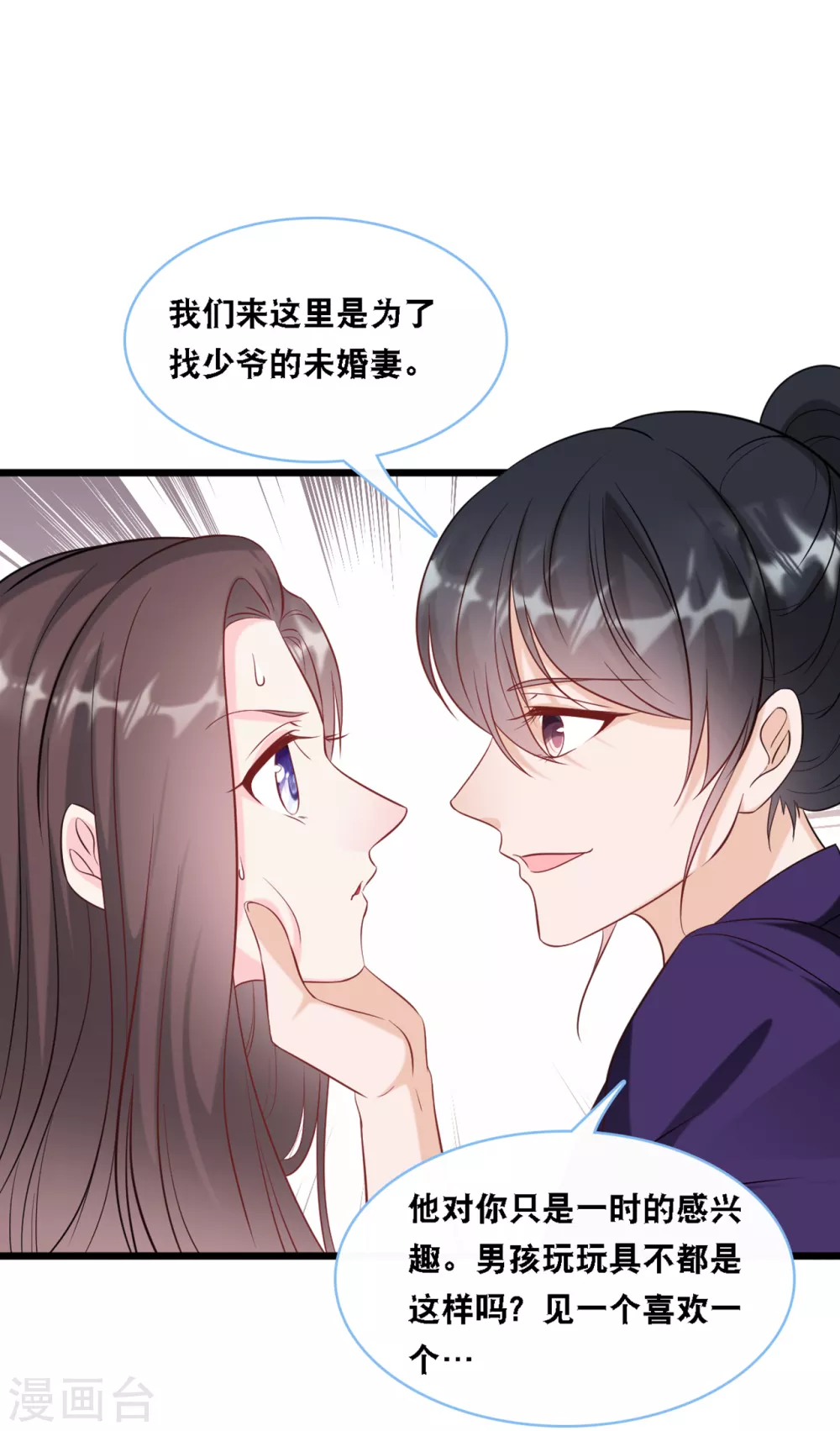 《总裁爹地追上门》漫画最新章节第95话 确认身份免费下拉式在线观看章节第【19】张图片