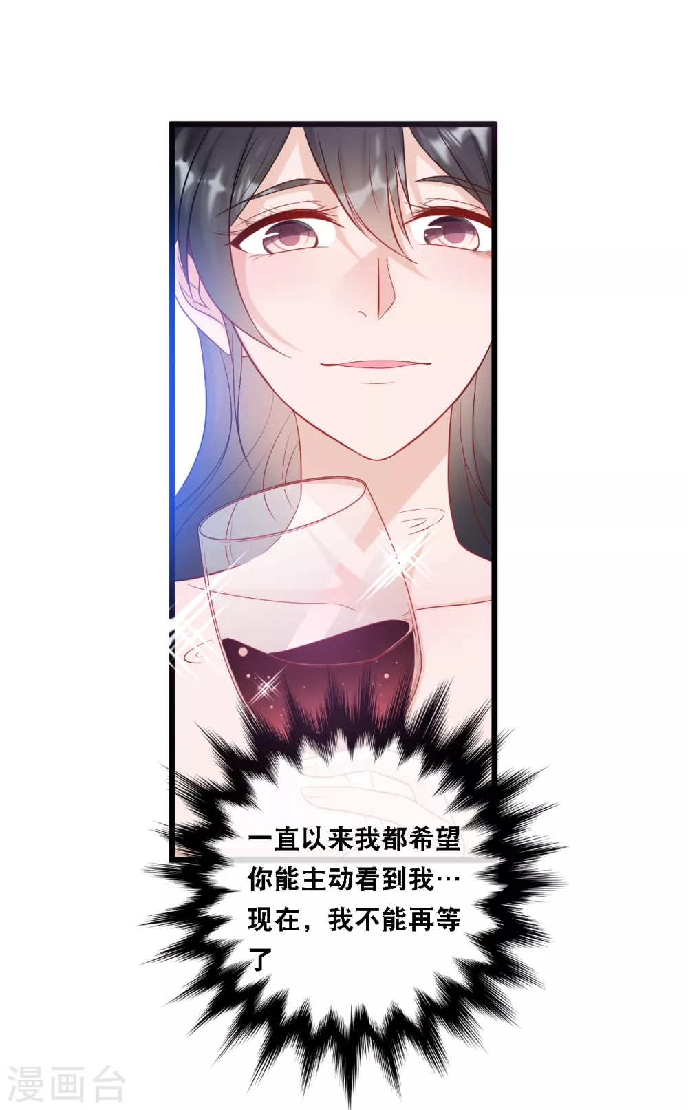 《总裁爹地追上门》漫画最新章节第95话 确认身份免费下拉式在线观看章节第【26】张图片