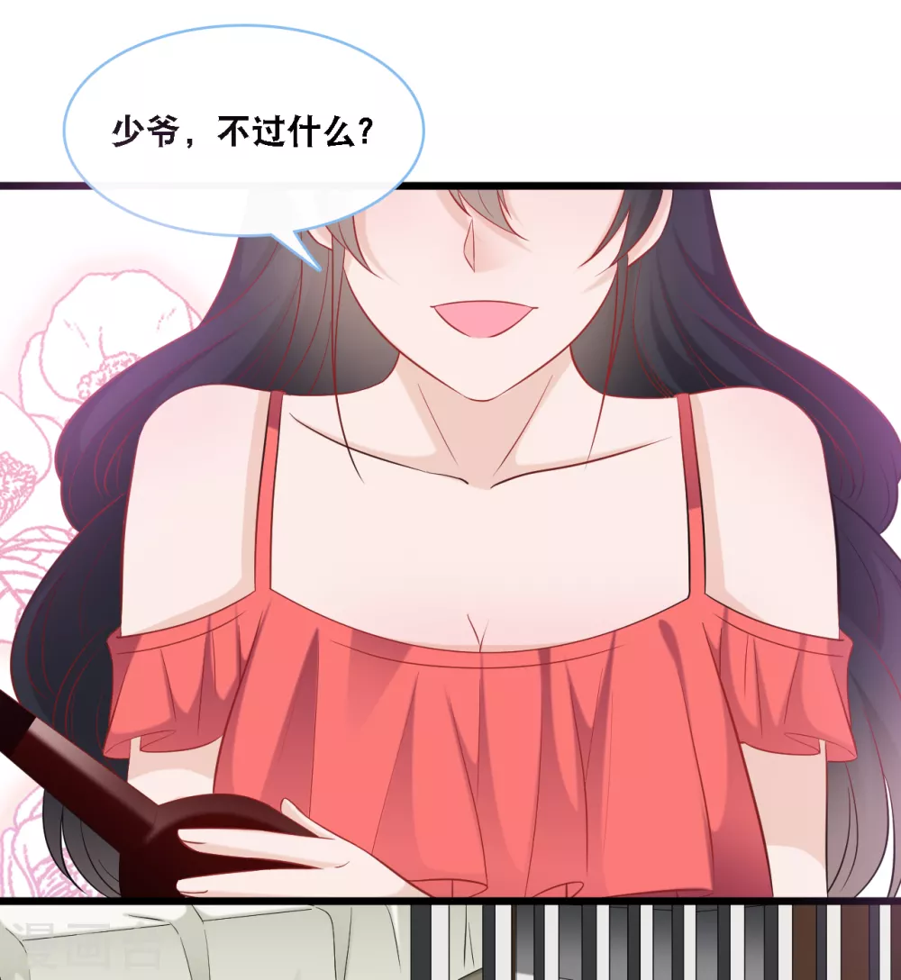 《总裁爹地追上门》漫画最新章节第95话 确认身份免费下拉式在线观看章节第【30】张图片