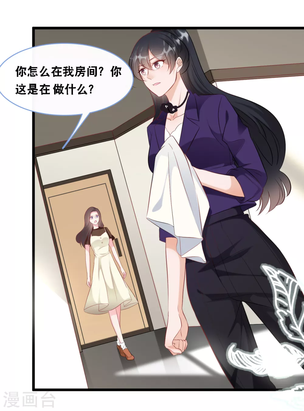 《总裁爹地追上门》漫画最新章节第95话 确认身份免费下拉式在线观看章节第【6】张图片