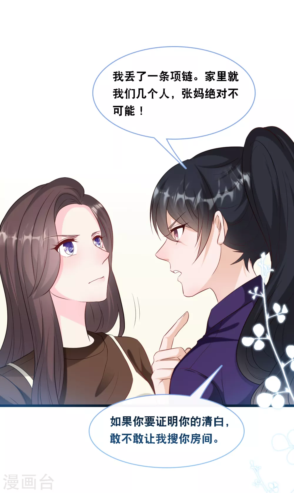 《总裁爹地追上门》漫画最新章节第95话 确认身份免费下拉式在线观看章节第【9】张图片