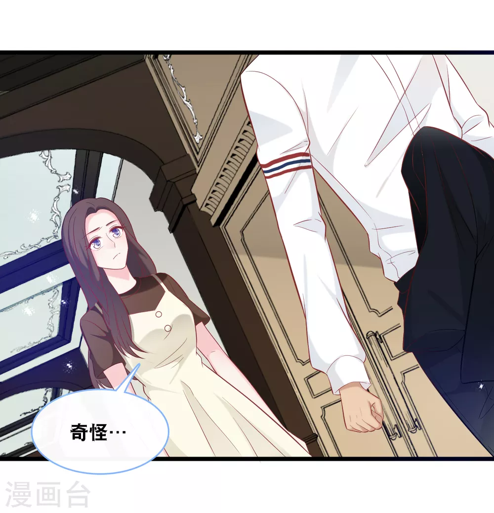 《总裁爹地追上门》漫画最新章节第96话 气走蓝嘉免费下拉式在线观看章节第【17】张图片