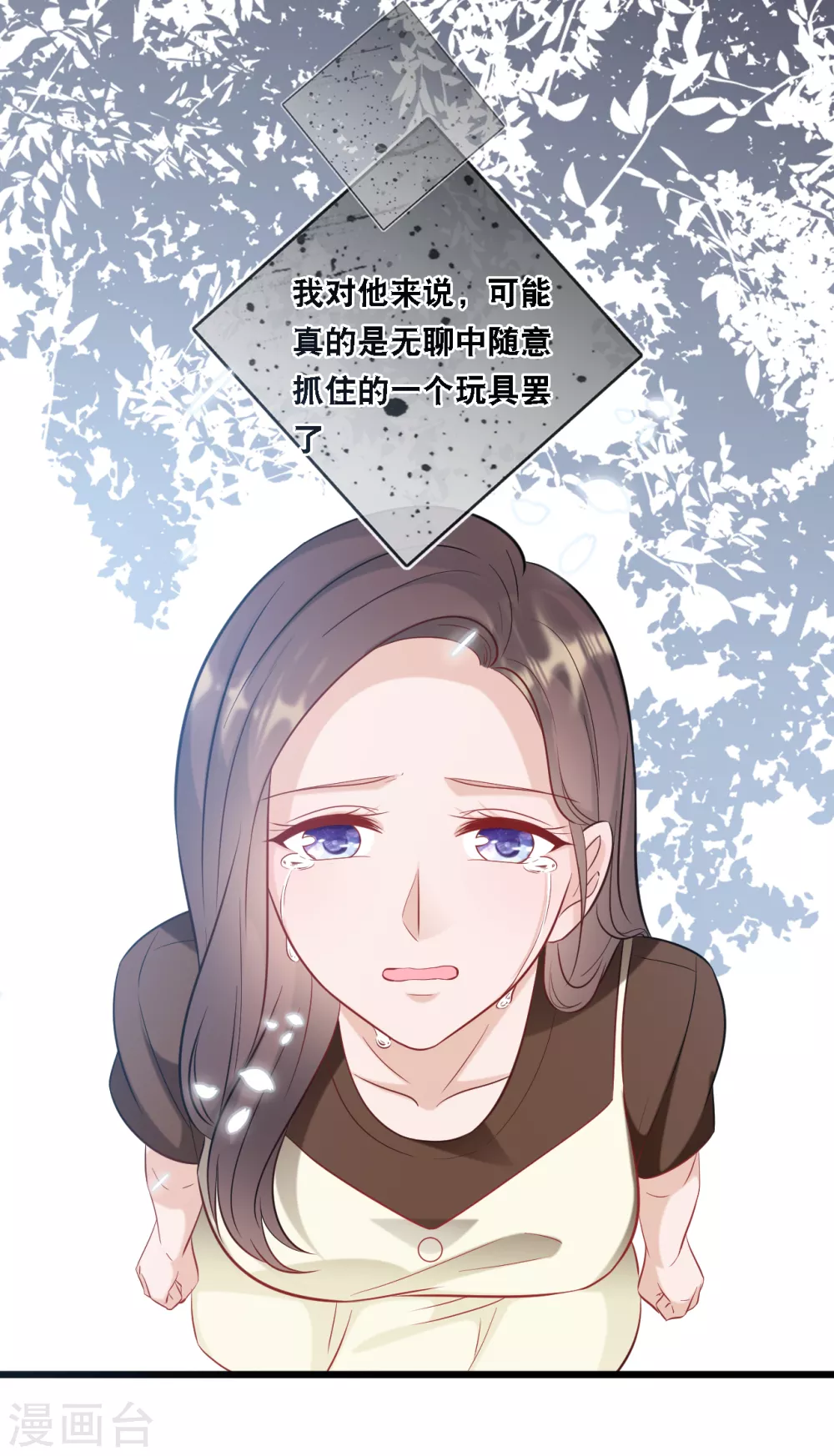 《总裁爹地追上门》漫画最新章节第96话 气走蓝嘉免费下拉式在线观看章节第【22】张图片