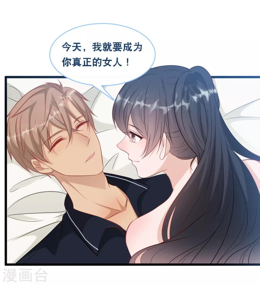 《总裁爹地追上门》漫画最新章节第96话 气走蓝嘉免费下拉式在线观看章节第【5】张图片