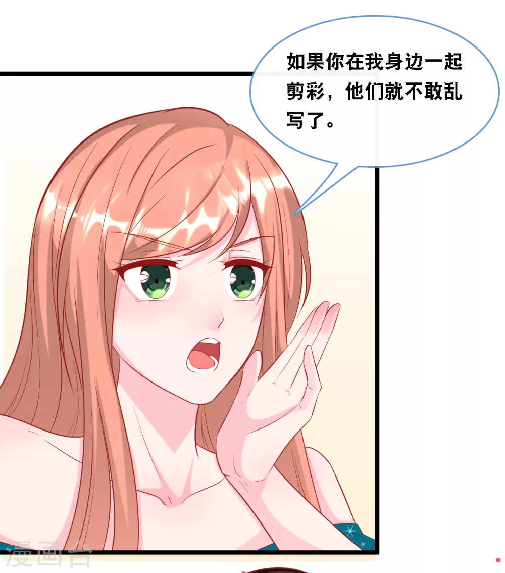 《总裁爹地追上门》漫画最新章节第97话 皓轩出事免费下拉式在线观看章节第【11】张图片