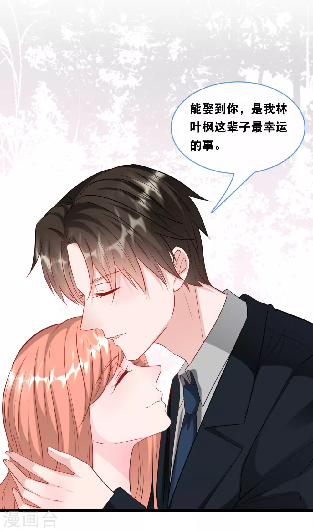 《总裁爹地追上门》漫画最新章节第97话 皓轩出事免费下拉式在线观看章节第【14】张图片