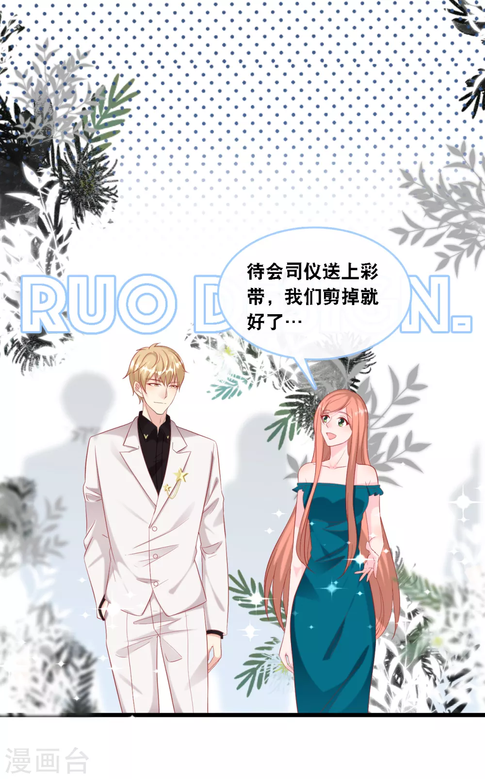 《总裁爹地追上门》漫画最新章节第97话 皓轩出事免费下拉式在线观看章节第【24】张图片