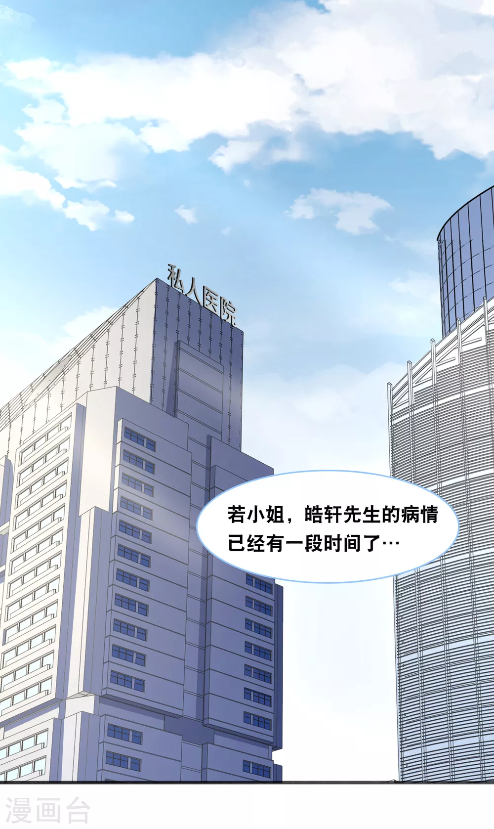 《总裁爹地追上门》漫画最新章节第98话 林叶枫误会了免费下拉式在线观看章节第【3】张图片