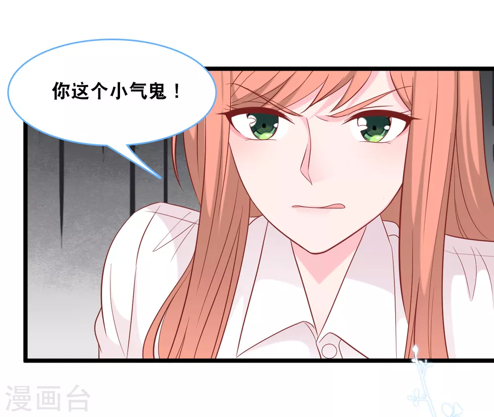 《总裁爹地追上门》漫画最新章节第99话 吵架了免费下拉式在线观看章节第【24】张图片