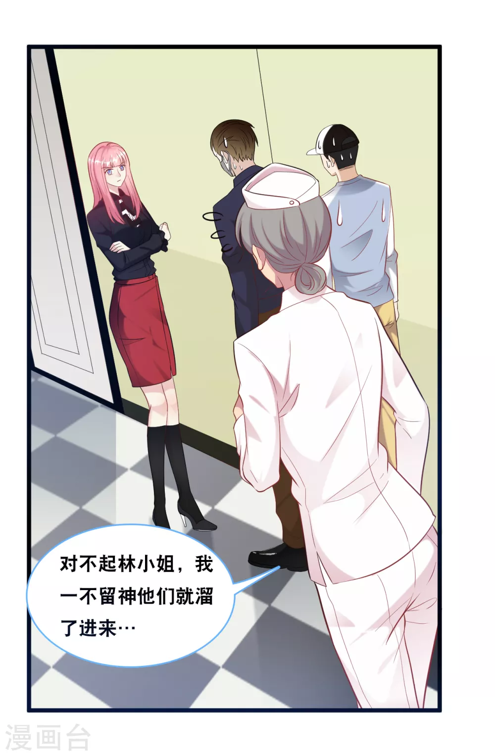 《总裁爹地追上门》漫画最新章节第99话 吵架了免费下拉式在线观看章节第【7】张图片