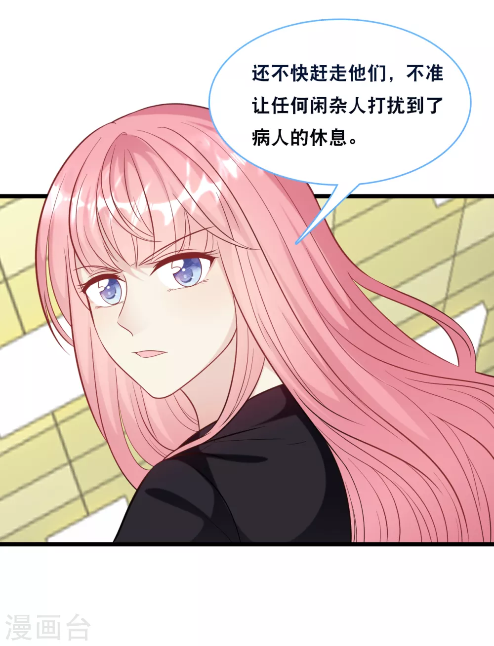 《总裁爹地追上门》漫画最新章节第99话 吵架了免费下拉式在线观看章节第【8】张图片