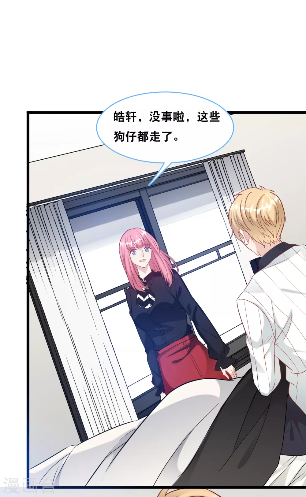 《总裁爹地追上门》漫画最新章节第99话 吵架了免费下拉式在线观看章节第【9】张图片