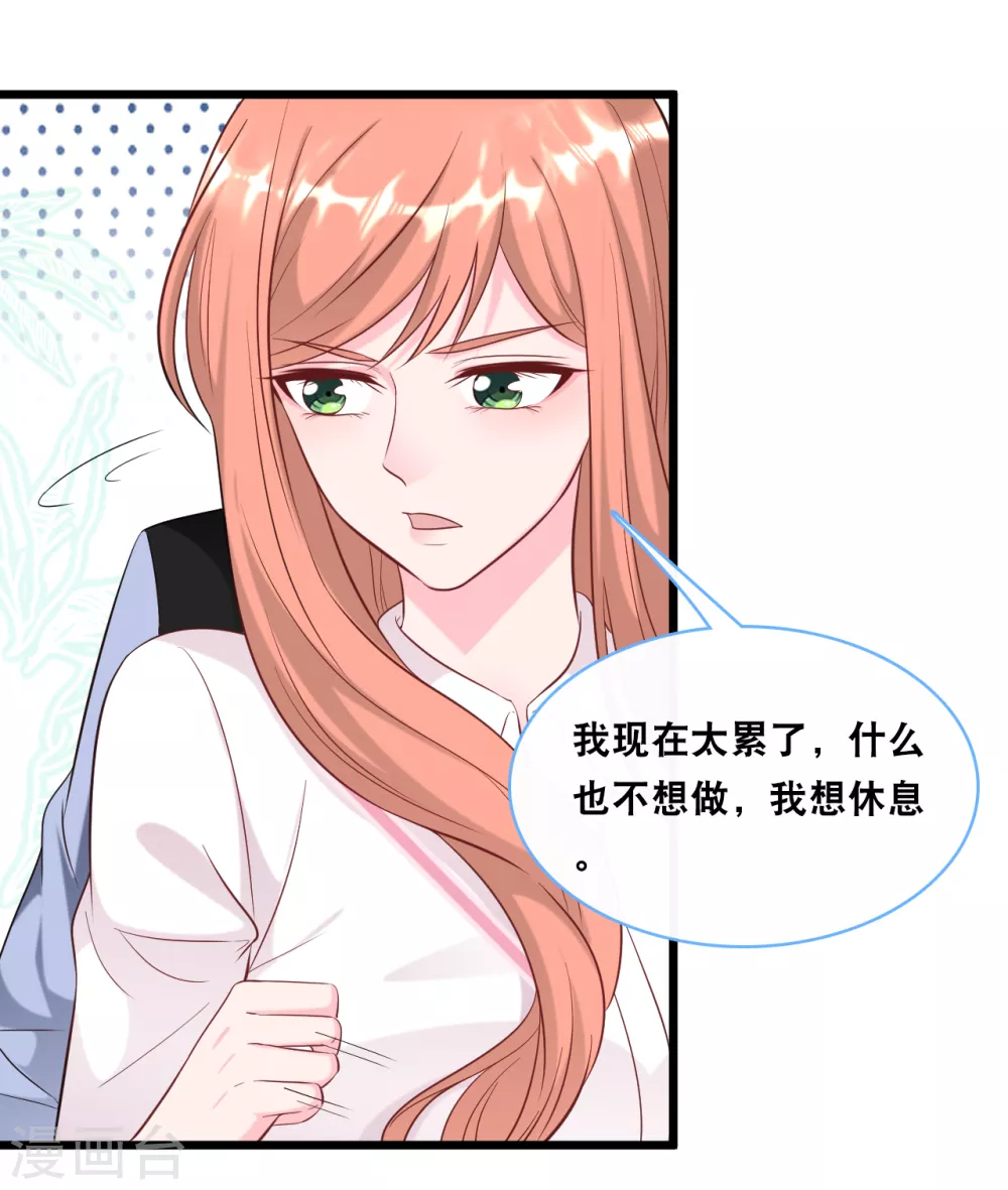 《总裁爹地追上门》漫画最新章节第100话 皓轩要走了免费下拉式在线观看章节第【10】张图片