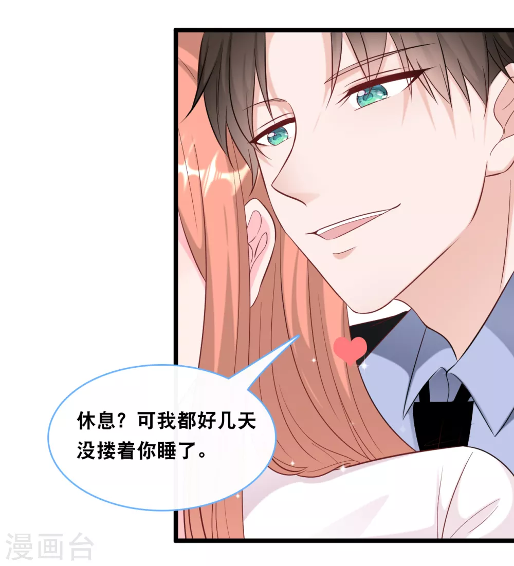 《总裁爹地追上门》漫画最新章节第100话 皓轩要走了免费下拉式在线观看章节第【11】张图片