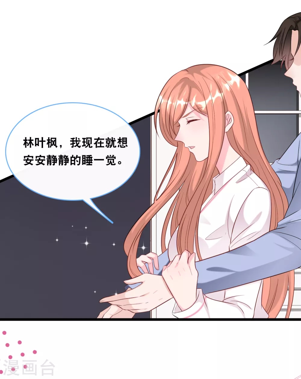 《总裁爹地追上门》漫画最新章节第100话 皓轩要走了免费下拉式在线观看章节第【12】张图片