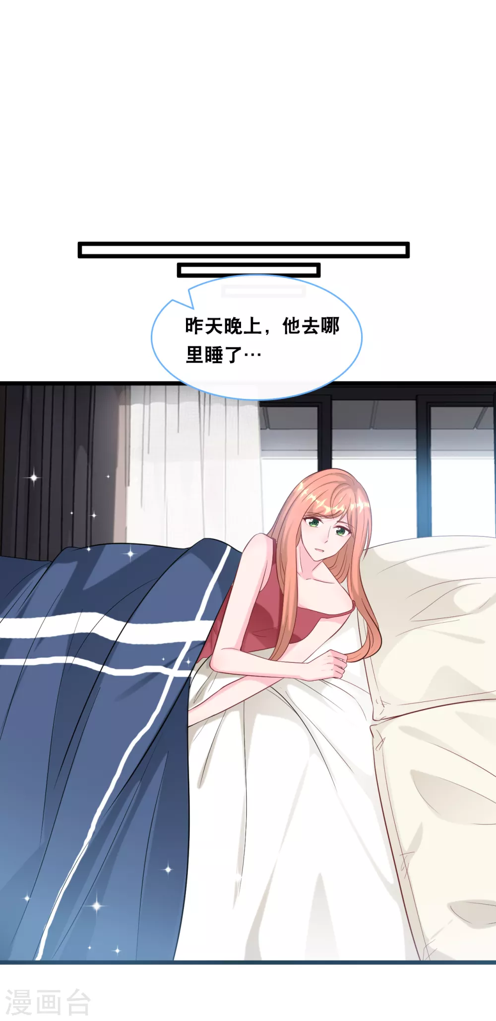 《总裁爹地追上门》漫画最新章节第100话 皓轩要走了免费下拉式在线观看章节第【17】张图片