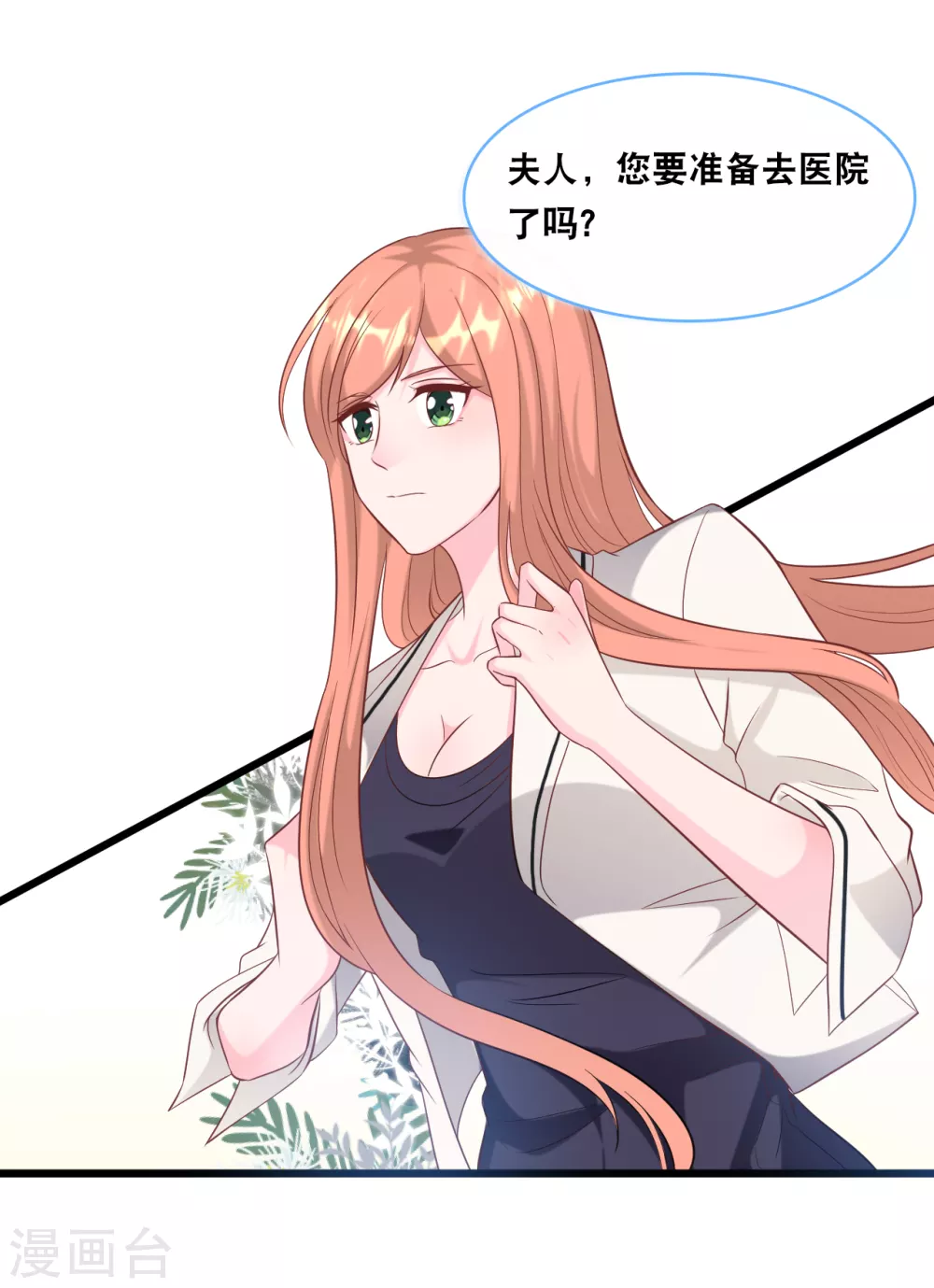 《总裁爹地追上门》漫画最新章节第100话 皓轩要走了免费下拉式在线观看章节第【18】张图片