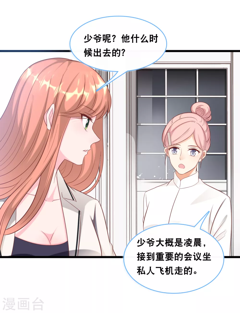 《总裁爹地追上门》漫画最新章节第100话 皓轩要走了免费下拉式在线观看章节第【22】张图片