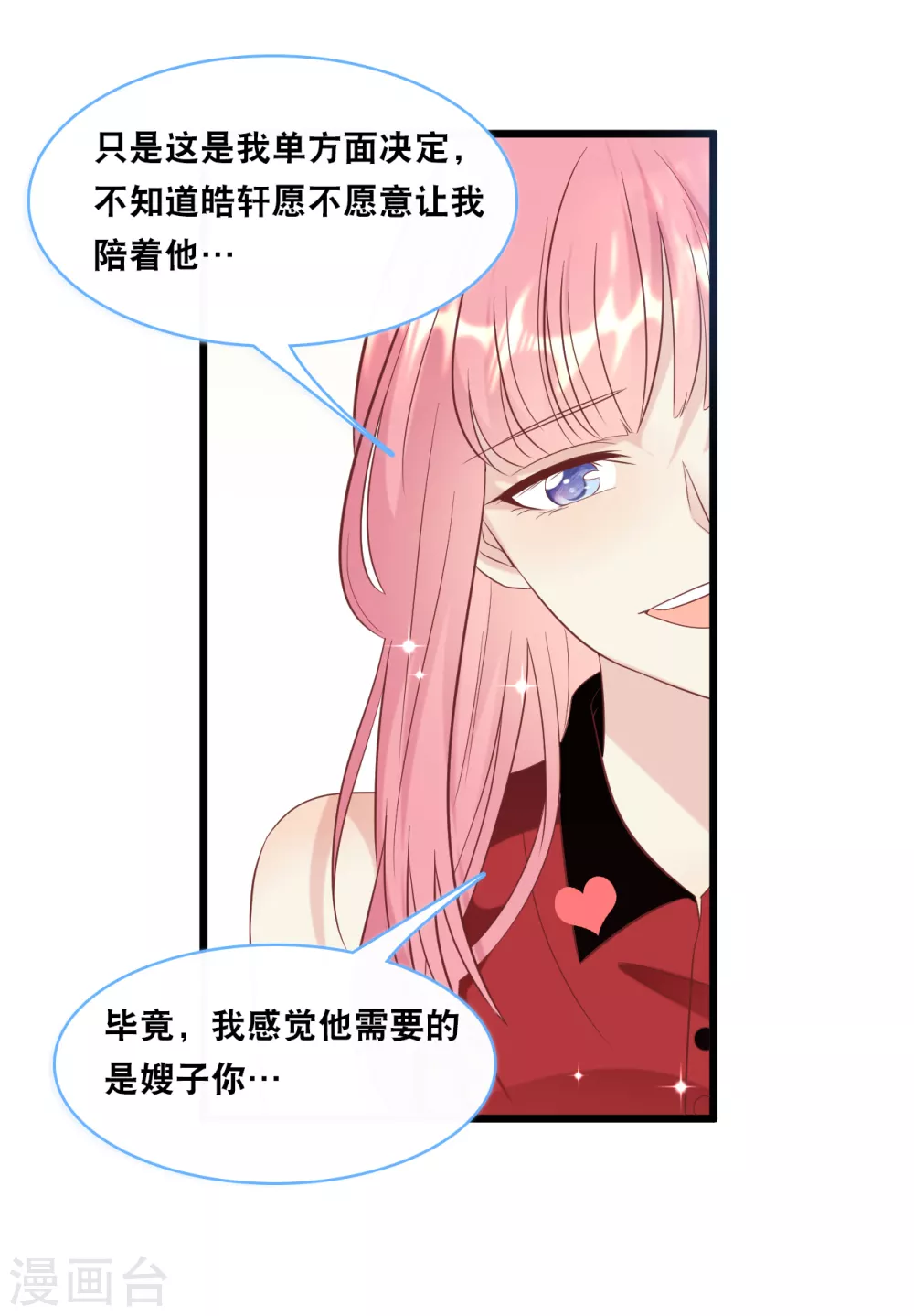 《总裁爹地追上门》漫画最新章节第100话 皓轩要走了免费下拉式在线观看章节第【26】张图片