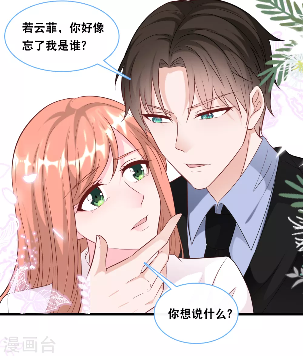 《总裁爹地追上门》漫画最新章节第100话 皓轩要走了免费下拉式在线观看章节第【8】张图片