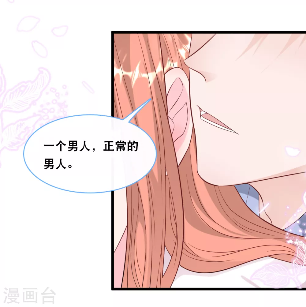 《总裁爹地追上门》漫画最新章节第100话 皓轩要走了免费下拉式在线观看章节第【9】张图片