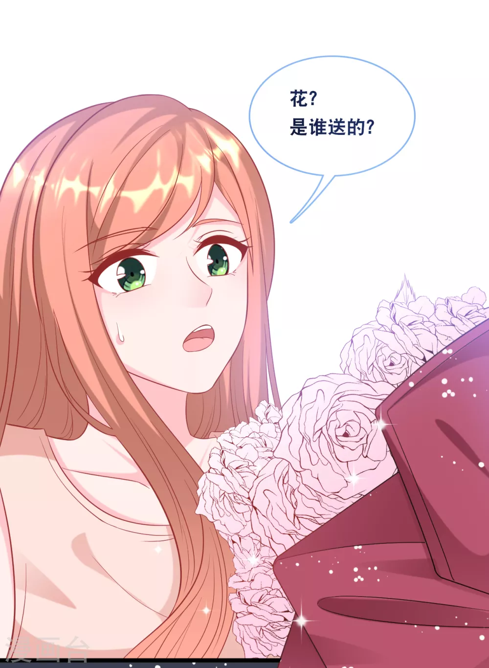 《总裁爹地追上门》漫画最新章节第101话 生日会免费下拉式在线观看章节第【14】张图片