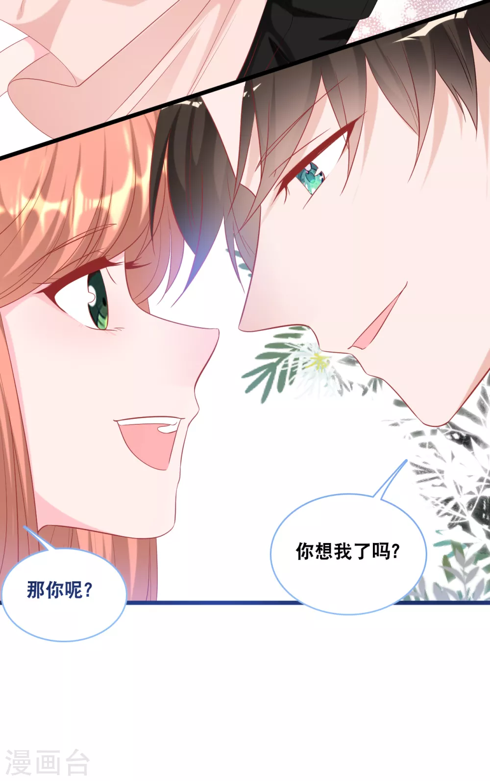 《总裁爹地追上门》漫画最新章节第101话 生日会免费下拉式在线观看章节第【18】张图片