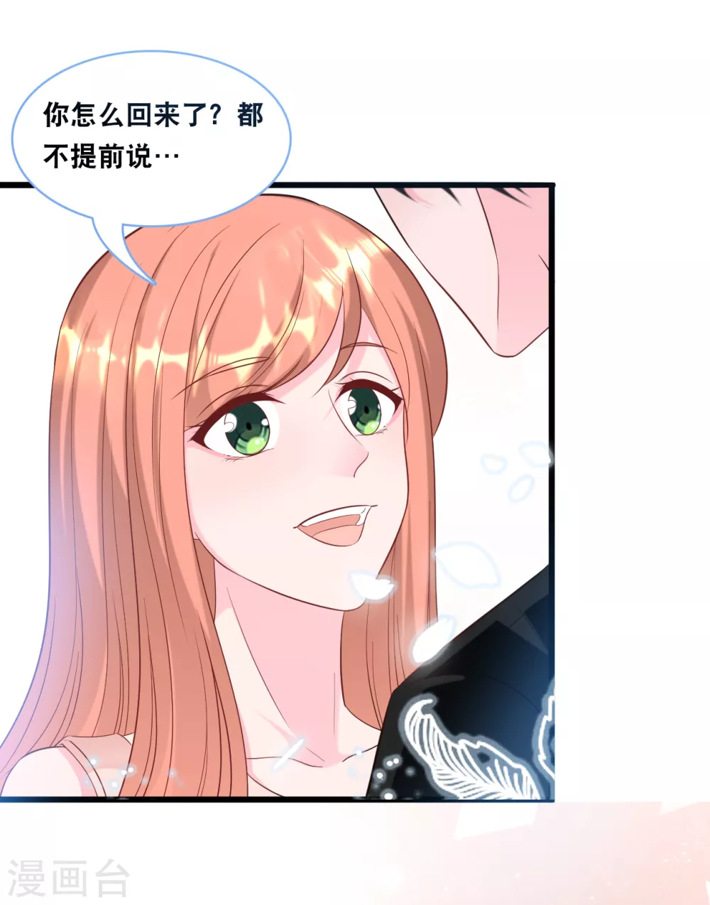 《总裁爹地追上门》漫画最新章节第101话 生日会免费下拉式在线观看章节第【20】张图片